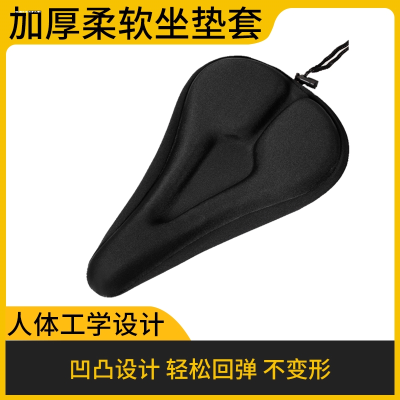 包邮自行车坐垫套记忆棉软座垫加厚硅胶山地车座椅套子单车配件