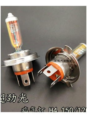 通用H1H3H4H7 H8H1190059012v24v100W55w70w远光近光雾灯卤素灯泡