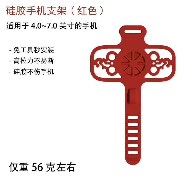 自行车手机架矽胶防滑减震绑带山