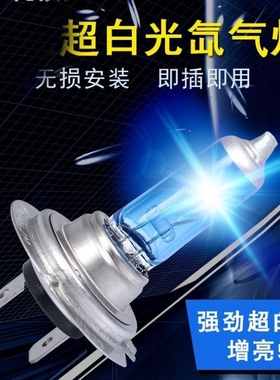 通用FBI55W氙气灯泡H1H7H4远近光一体H11高亮35W9012/D2H/5500k