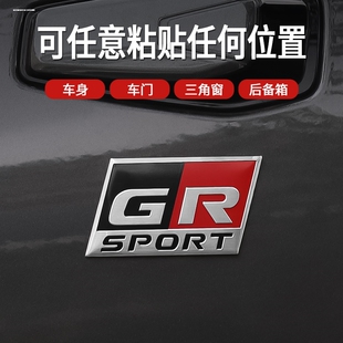 GR运动版车贴方向盘装饰贴金属车身贴后尾箱贴标运动版竞速车标贴