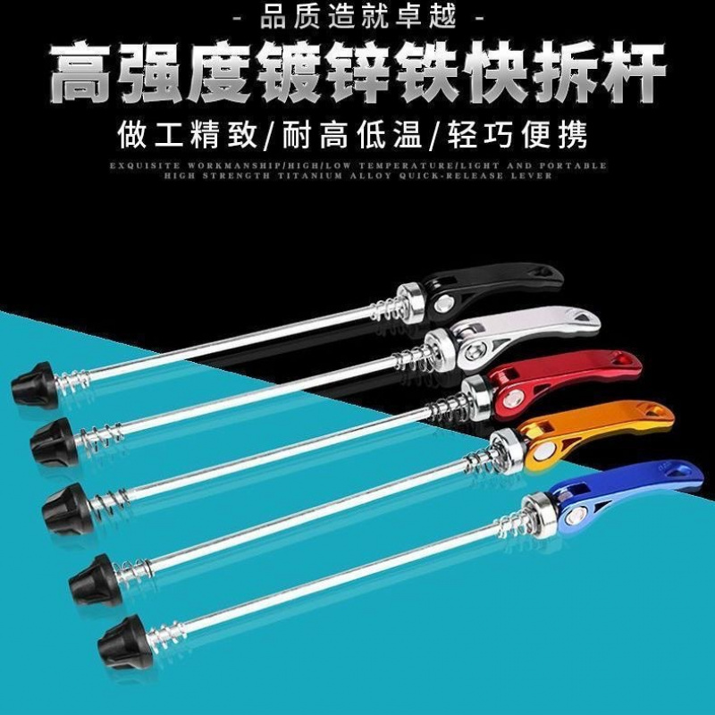 山地公路折叠自行车快拆杆轮组花鼓钛轴芯超轻钛合金快拆杆