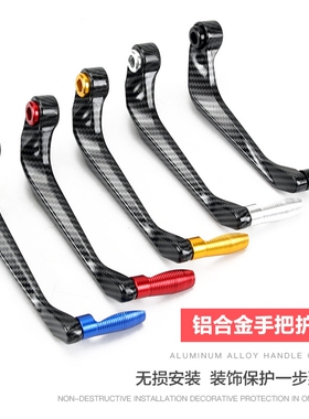 适用铃木GSX250R刹车牛角护手GSX250GW250F/S DL250车把防摔护弓