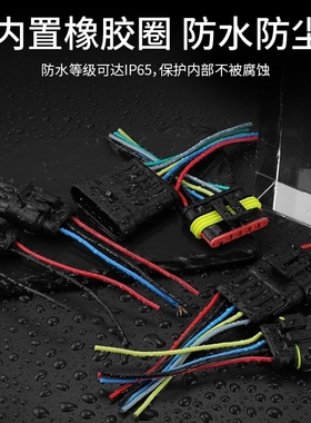带线连接器 接插件10CM线电器插头公母对接防水插接件DJ7021-1.5