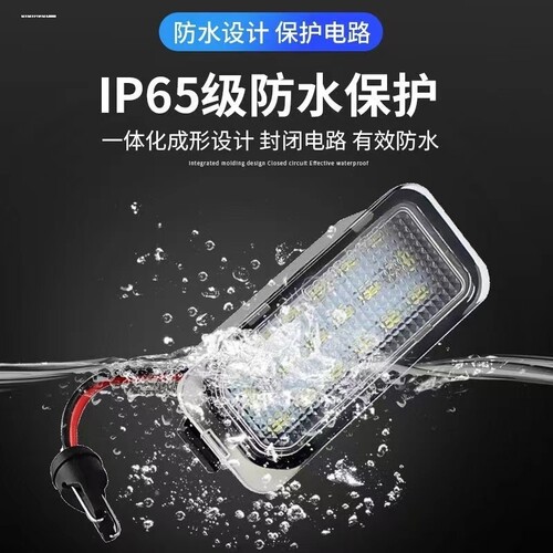 适用于福特锐界Edge 07-14 Escape Mercury Mariner车牌照灯LED