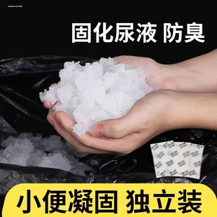 凝固剂吸水性树脂纸尿裤 高分子因子尿袋尿液原料小便吸水应急固化