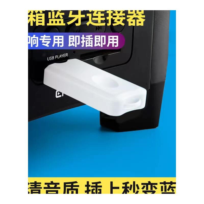 usb车载蓝牙接收器5.3汽车音箱响转换通话无损立体声音频适配器