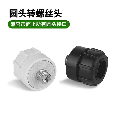 17mm球头座转换1/4螺纹接口球型转接头手机球头支架圆头螺丝配件