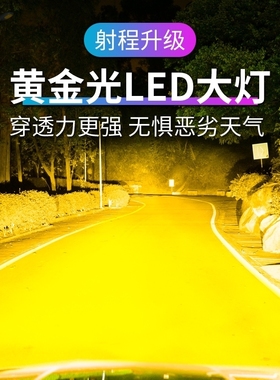 汽车LED带透镜聚光雾灯H11超亮黄金光前雾灯9006激光灯泡改装通用