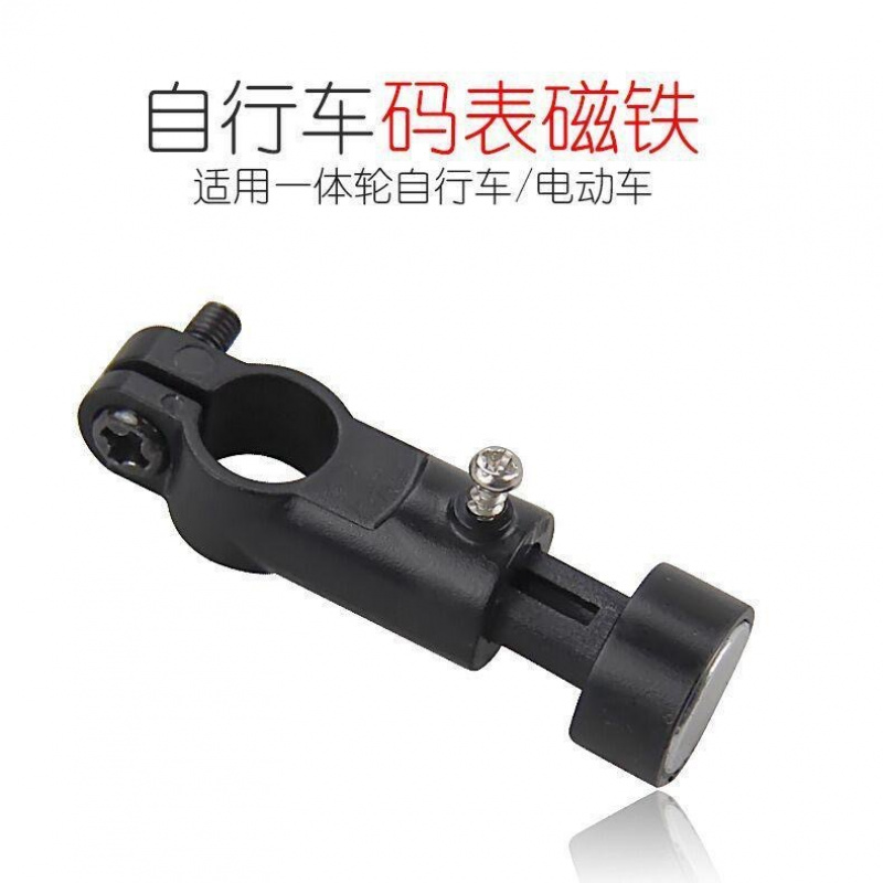 自行车配件码表强力磁铁头通用圆