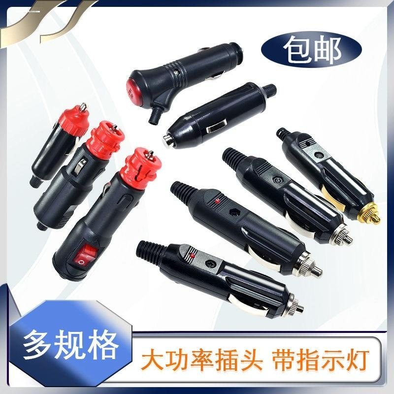 点烟器插头延长线汽车载电源充电加长带接头吸尘器12V24v电源线,汽车用品/电子/清洗/改装,车用点烟器,淘宝优惠券,粉丝福利购,淘宝优惠卷