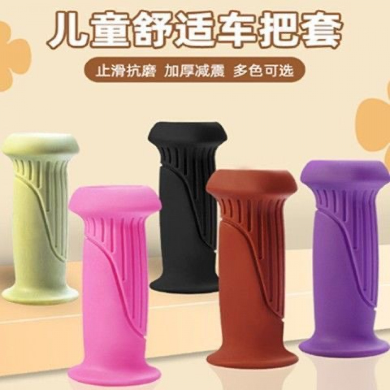 儿童自行车把套平衡车把手套保护