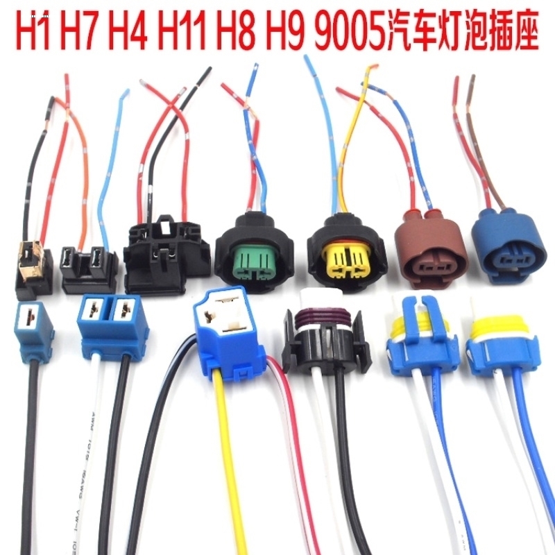 汽车H4灯座LED大灯远近光一体插座灯泡母插头接头耐高温底座