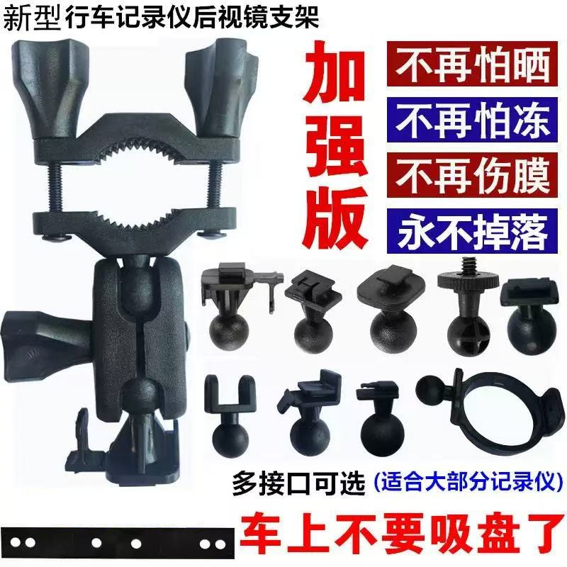 行车记录仪支架360G580后视镜固定车载专用改装底座夹
