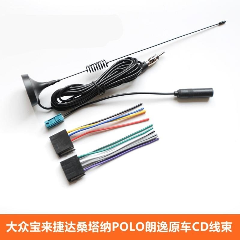 适用大众CD机电源喇叭线DVD导航改装三色插头标致雪铁龙CD机音响