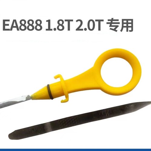 适用于大众高尔夫7GTI新迈腾B8LCC凌渡途观L昊锐 三代EA888机油尺
