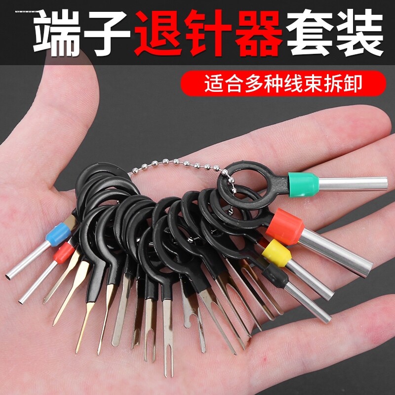 63080连接器退针器6.3mm间距电梯插头端子取针器公母空中对接插座