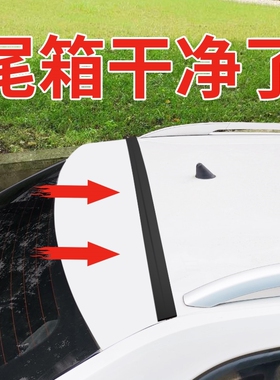 车顶上沿缝隙后尾箱盖胶条汽车后备箱密封条加宽车用防尘防水防叶