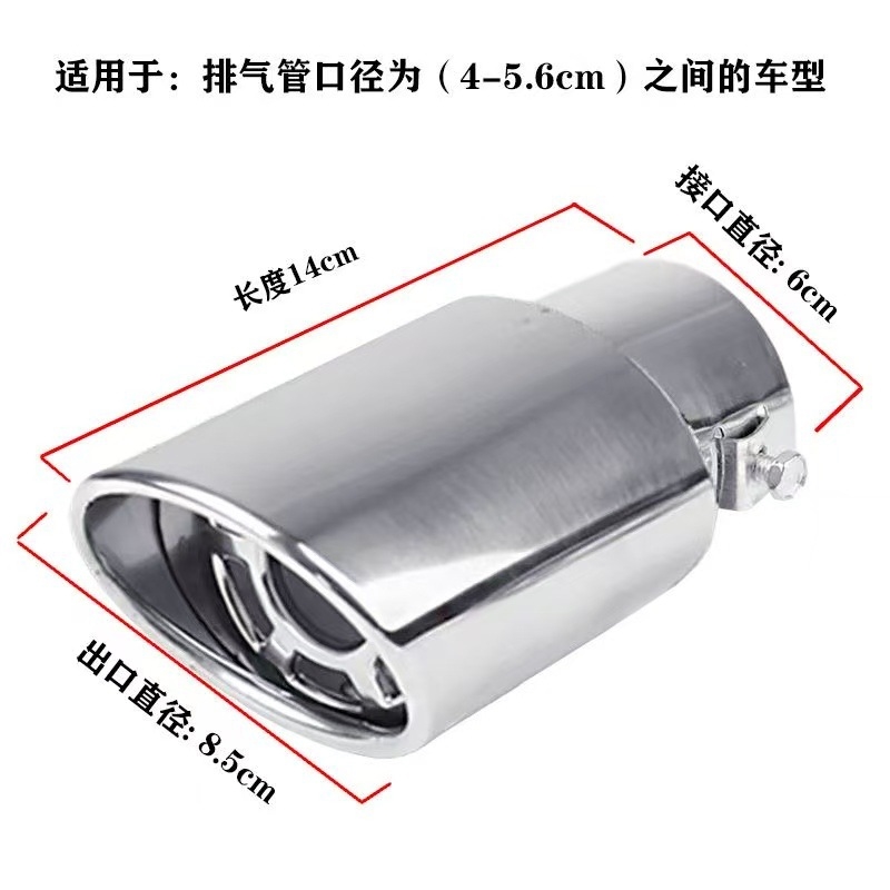 汽车尾喉排气管改装通用款装饰配件不锈钢消音器双管尾气罩一出二