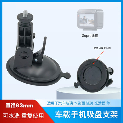LED车载屏吸盘魔力硅胶吸盘支架底座通用吸盘真空吸盘固定支架