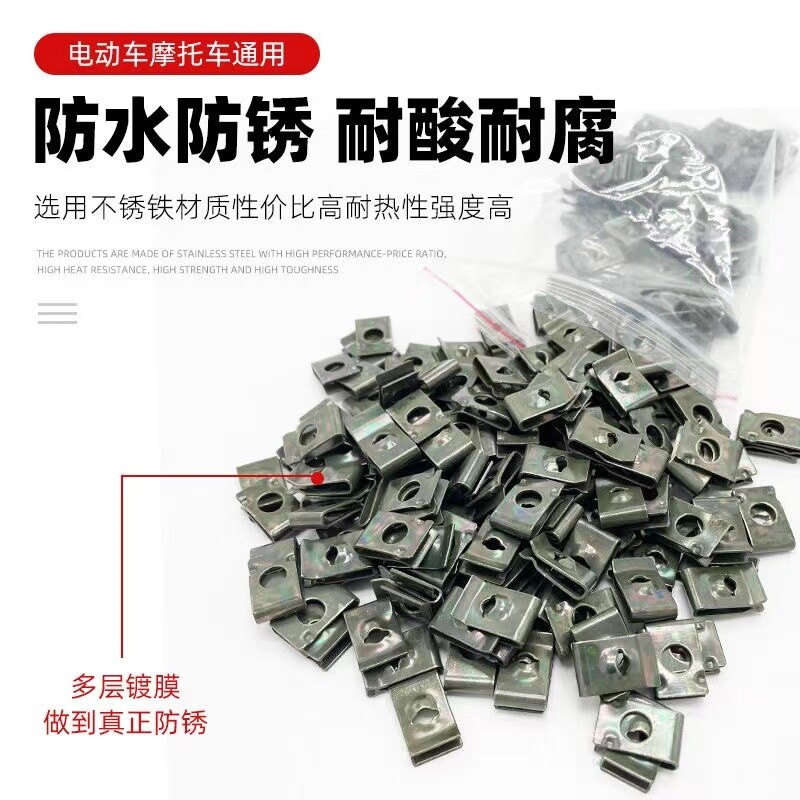 摩托车电动车塑料件U型卡片自攻螺丝卡片外壳固定铁片标准件图片
