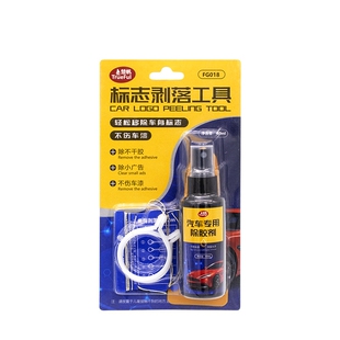 汽车标志剥落去除标工具除标工具扣尾无标车身金属母抠除胶剂拆字