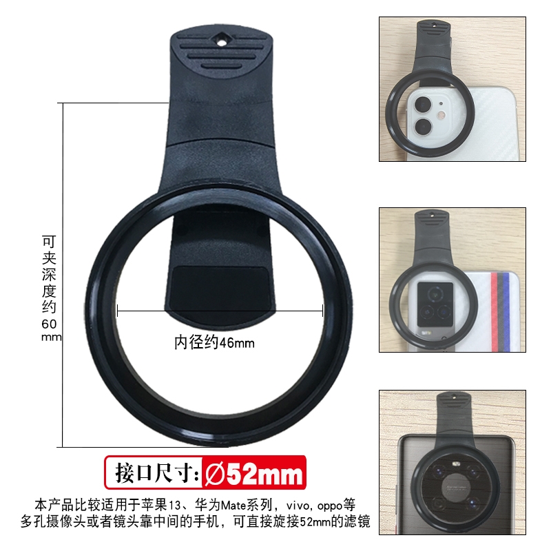手机镜头夹子37mm接滤镜广角双摄三摄通用MATE2030iPhone11promax