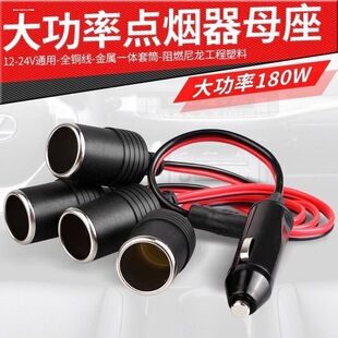 汽车用一分二转换延长线 小短插头变 车载一拖二点烟器插座1转2带