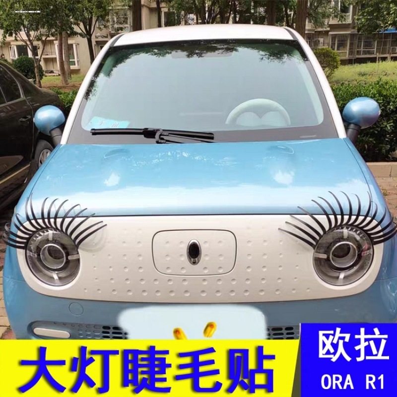 适用于长安lumin糯玉米汽车大灯眼睫毛贴个性改装饰贴灯眉贴,汽车用品/电子/清洗/改装,汽车装饰贴/反光贴,淘宝优惠券,粉丝福利购,淘宝优惠卷