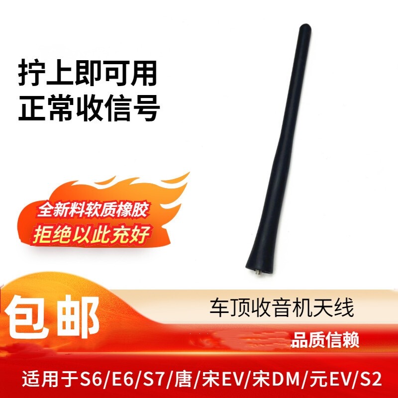 通用坦克300/500天线尾门旗杆收音红旗天线不锈钢支架防盗车台图片