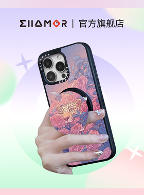 ELLAMORx艺术家草莓BOY联名玫瑰秘境裸眼3D 豹子梦幻紫色磁吸支架