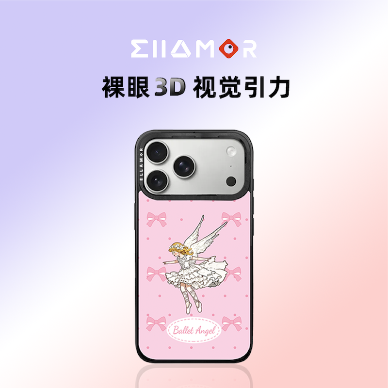 Ellamor芭蕾天使磁吸手机壳