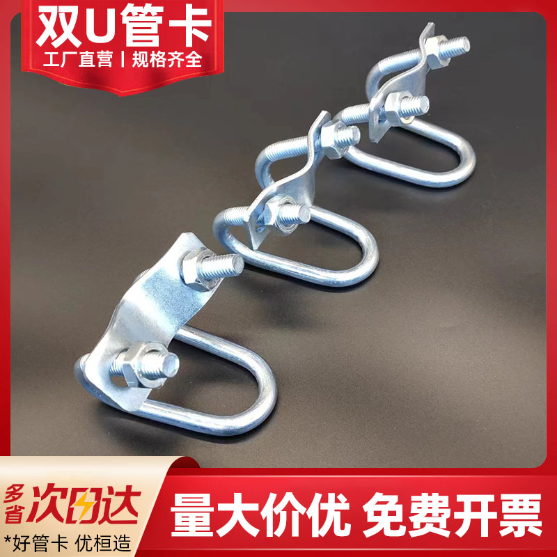 镀锌十字卡扣双U型管卡固定管子抱箍产床大棚猪场限位栏菜棚搭架