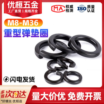 GB7244弹簧垫圈重型弹垫弹簧垫片