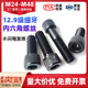 M24M27M30M33M39M42M48 12.9级细牙内六角螺丝圆柱头细扣螺栓