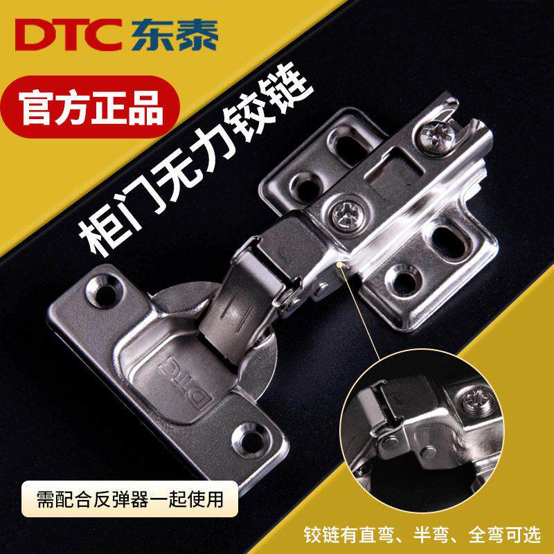 东泰dtc无力铰链35杯衣柜橱柜门烟斗门铰家具五金配件无弹簧合页