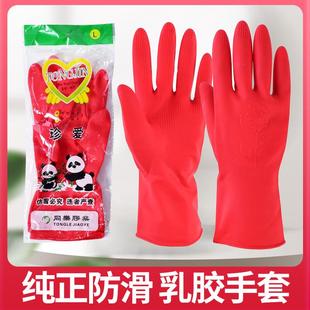 珍爱牌迷你薄款乳胶家务清洁洗衣洗碗橡胶牛筋胶皮防水插秧胶手套