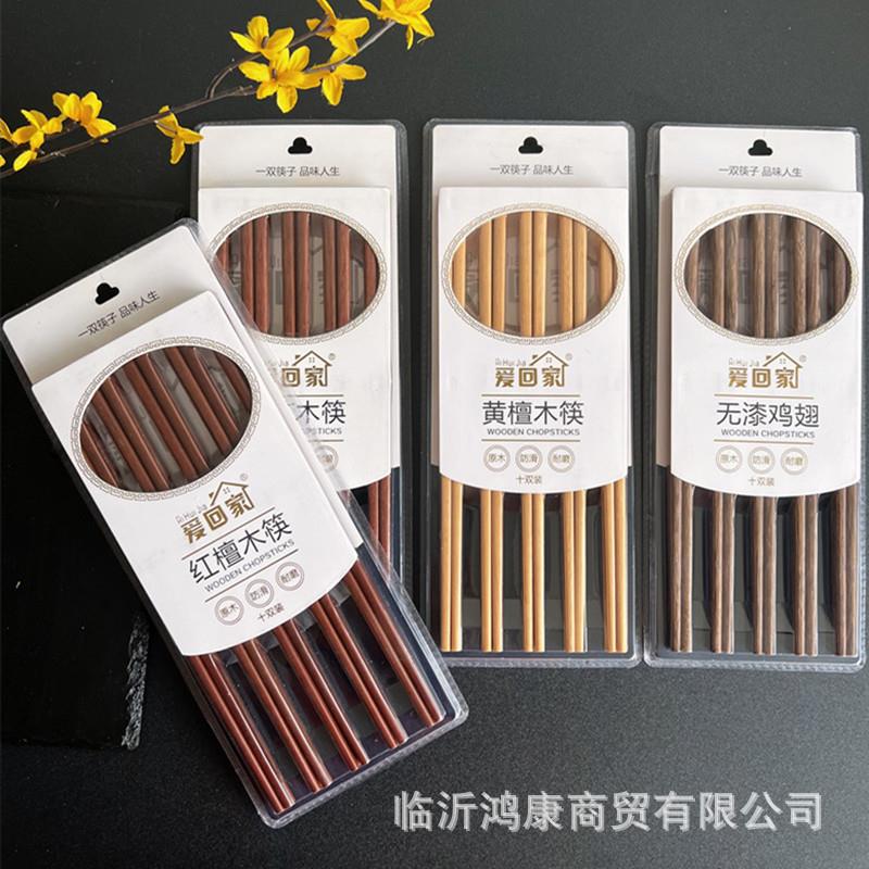 家用筷子红檀木鸡翅木黄檀铁木10双装跑江湖摆百货餐具
