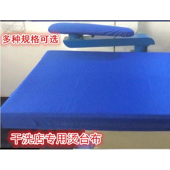 干洗店专用 烫台布 熨台布熨烫布 摇臂布加厚烫台布干洗设备