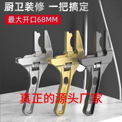 水暖水槽卫浴扳手短柄大开口水管多功能多用活口活动扳手厨卫工具