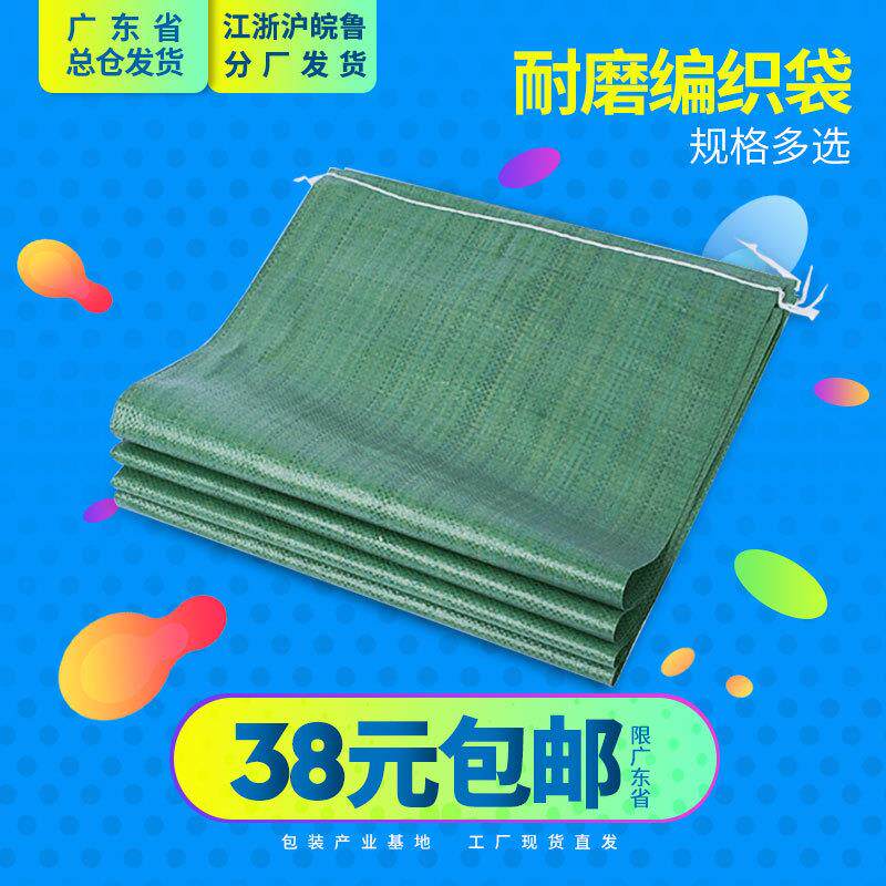 编织袋蛇皮袋加厚耐磨物流袋搬家快递包裹垃圾袋集装袋麻布袋