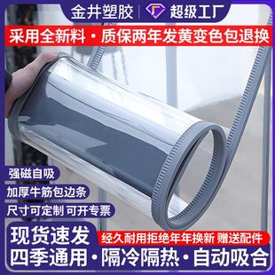 透明磁吸门帘防蚊隔音隔断帘强力磁性全磁条免打孔遮挡帘店铺商用