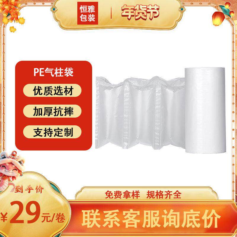 打包塑料空气填充袋气柱袋PE包装袋卷材包装气泡枕