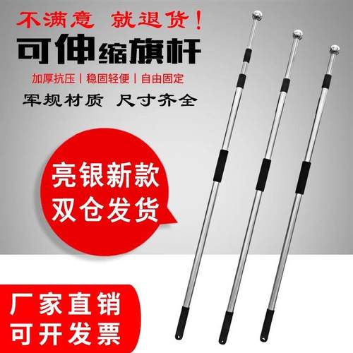 旗杆伸缩2米不锈钢3米手持4米户外2.5米手摇旗杆可用12345号旗帜