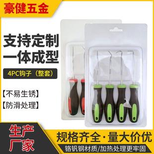 按摩柄4件套 油封起子油封钩子厂家汽修工具拉拨工具