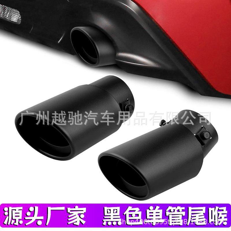 源头厂家汽车改装用品不锈钢尾喉单管黑色消音器尾管改装排气尾管