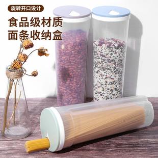 面条保鲜盒厨房杂粮挂面密封盒冰箱沥水保鲜盒子冷冻收纳盒储物云