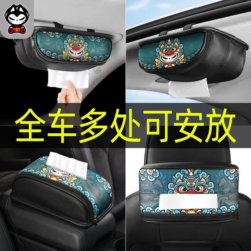 车载纸巾盒车内抽纸盒汽车纸巾盒挂式扶手箱椅背遮阳板车用纸巾盒