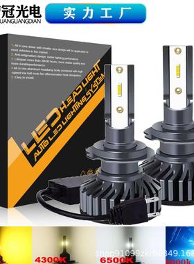 F2款CSP1860灯珠3000K4300K6000K8000K25000K汽车led大灯厂家