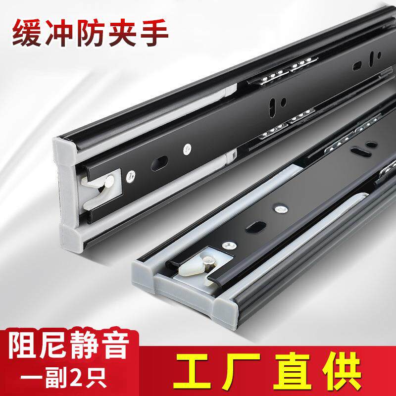 工业三节滑轨钢珠静音缓冲阻尼抽屉三节缓冲导轨拉篮五金家用配件